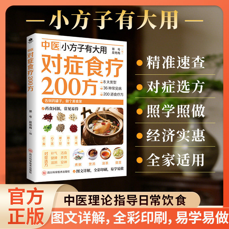 200 TCM Herbal Remedies Dietar - Herbal Wellness Remedy recension och pris