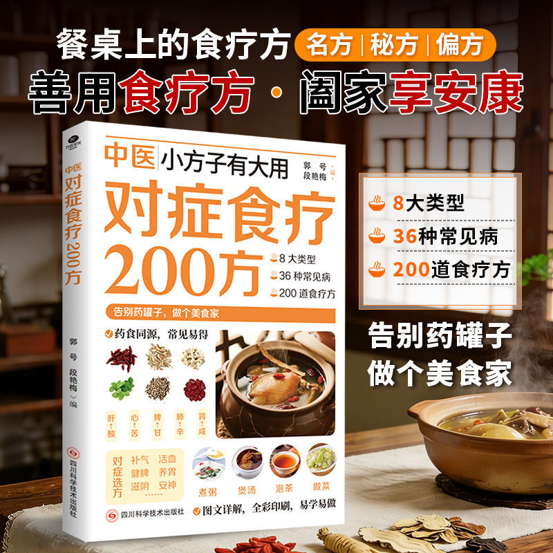 200 TCM Herbal Remedies Dietar - Herbal Wellness Remedy recension och pris