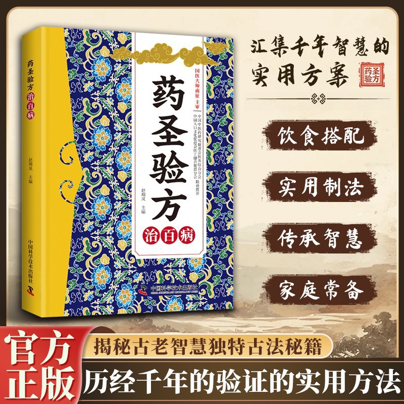 Traditional Chinese Medicine H - Herbal Wellness Remedy recension och pris