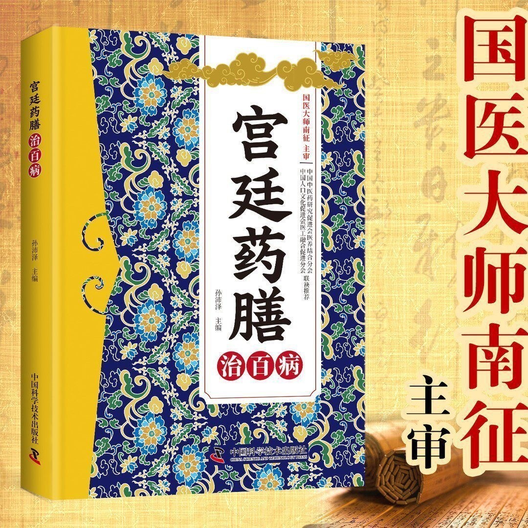 Traditional Chinese Medicine H - Herbal Wellness Remedy recension och pris