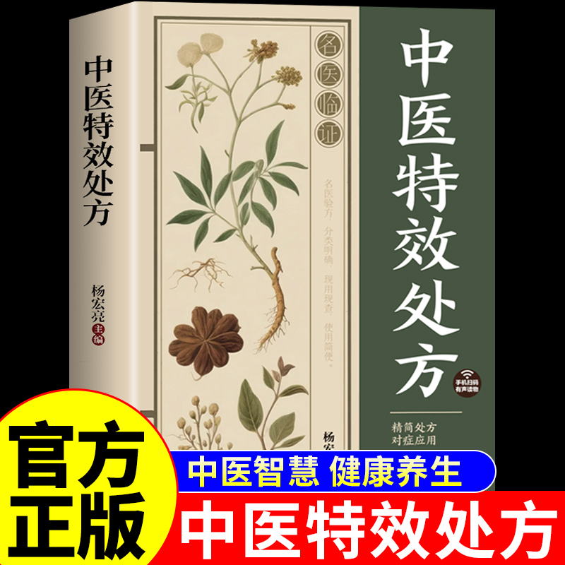 Classic TCM Special Remedies & - Herbal Wellness Remedy recension och pris